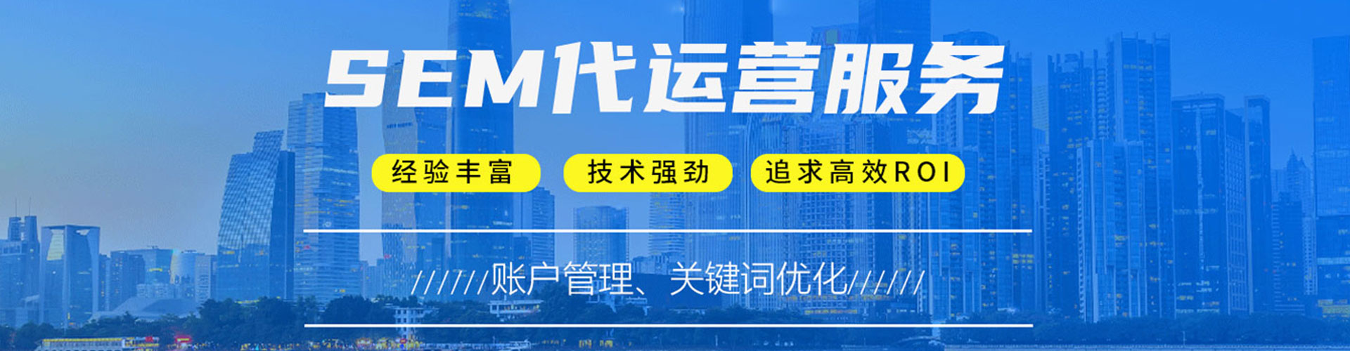 连山信息流竞价